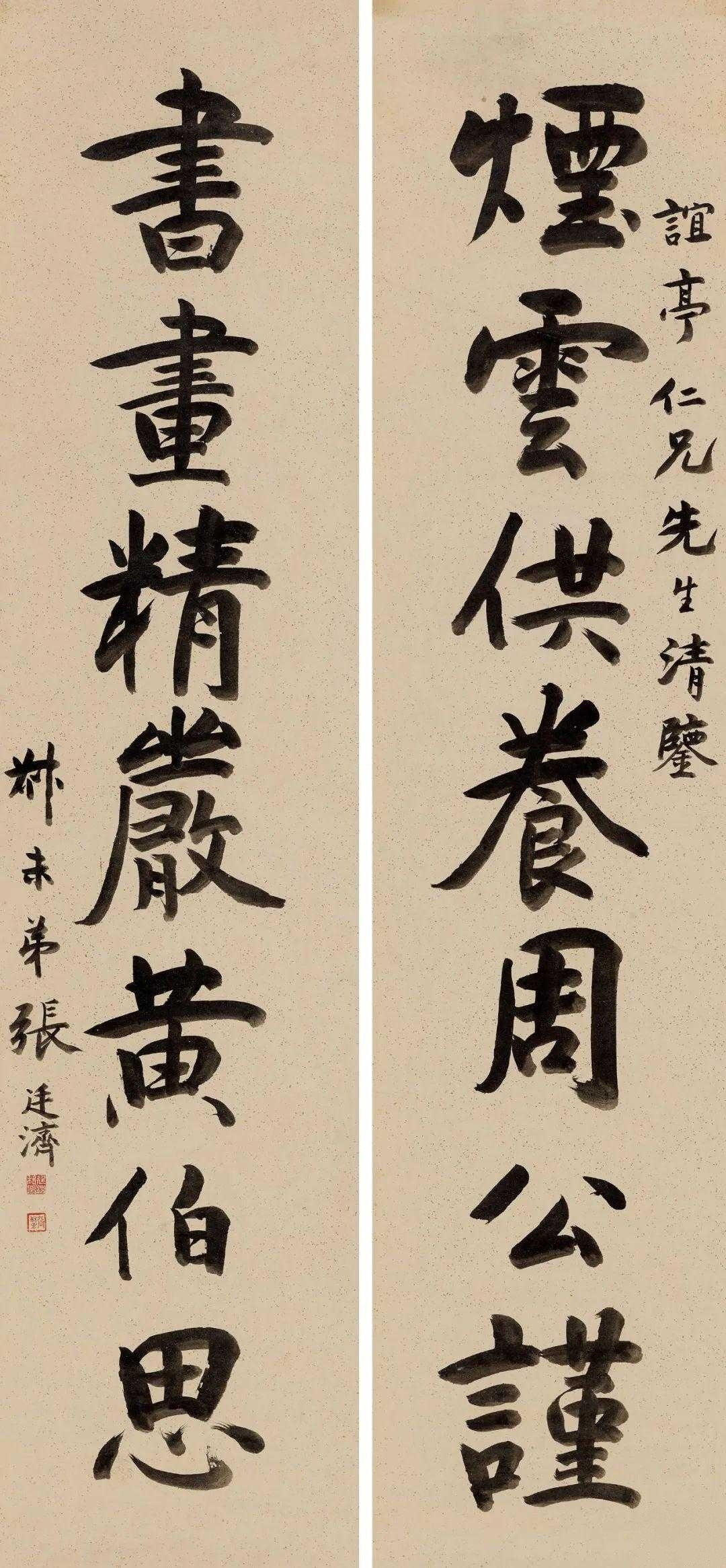 清张廷济行书《烟云书画七言联》，立轴 水墨洒金笺132.5×30.5cm