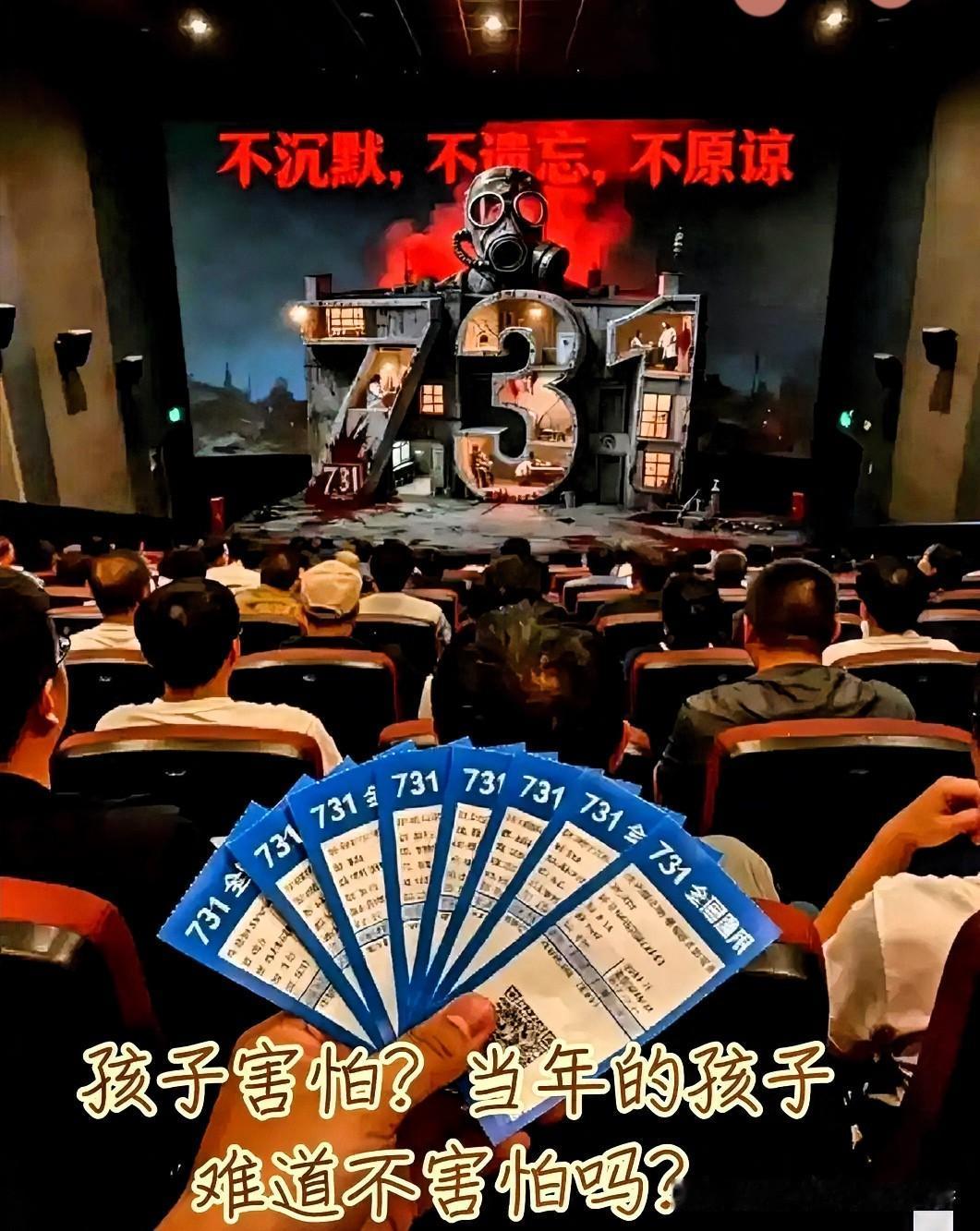 大家都看过《731》吗？我看完《731》后，导演放了很多真实的细节，我震撼到了！