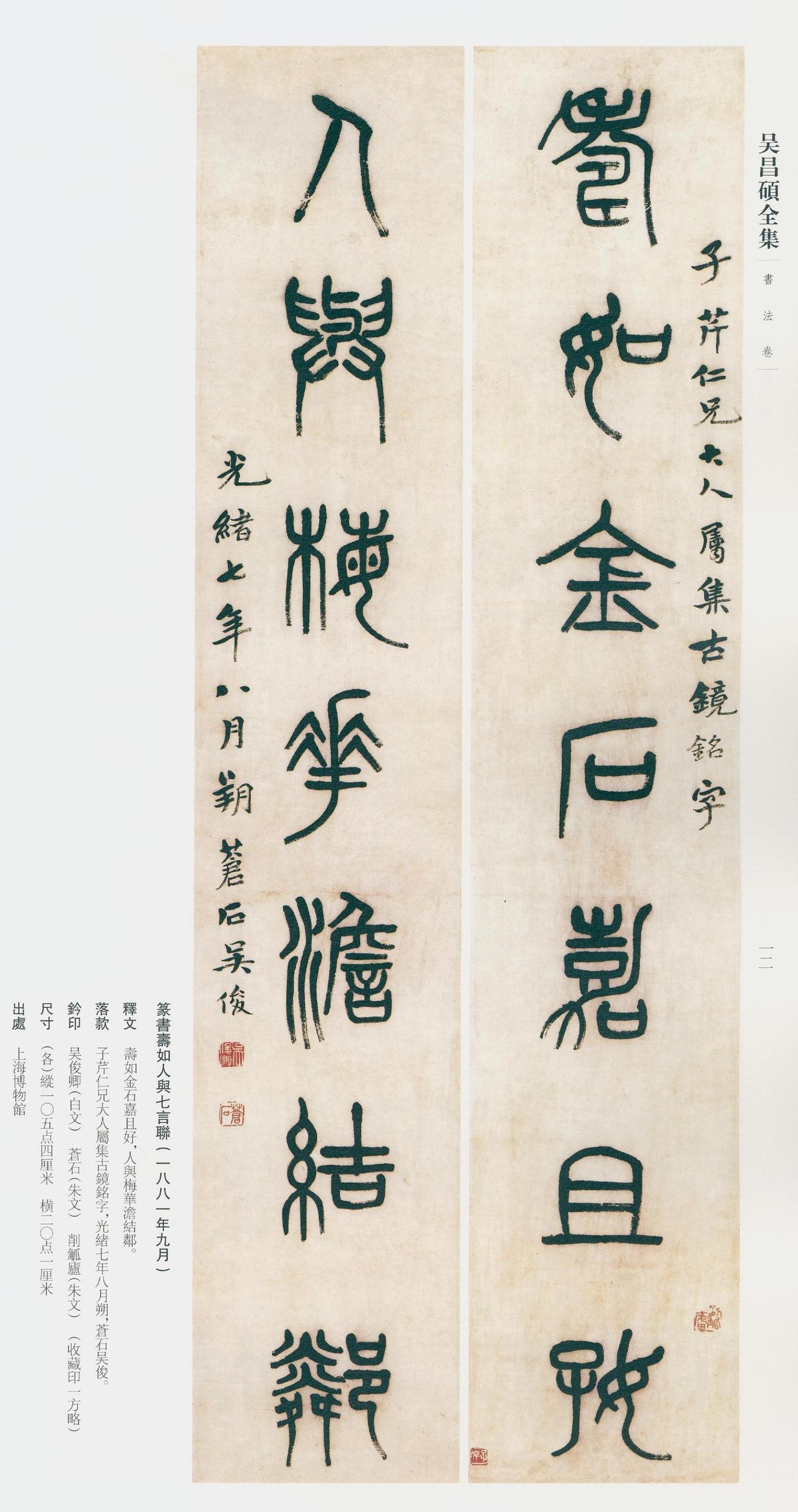 吴昌硕主张“诗文书画有真意，贵能深造求其通”吴昌硕主张诗文书画要有真意，可贵