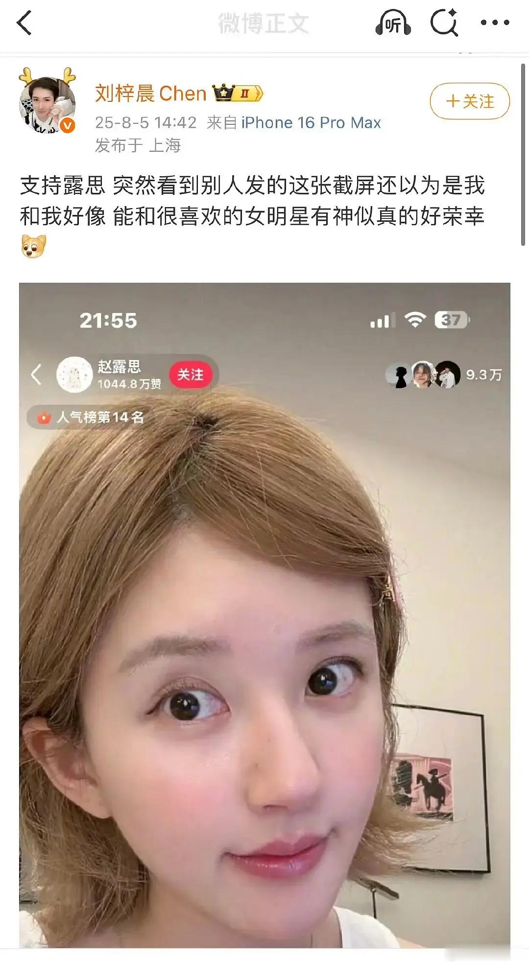 这种网红真的一黏上都甩不掉​​​