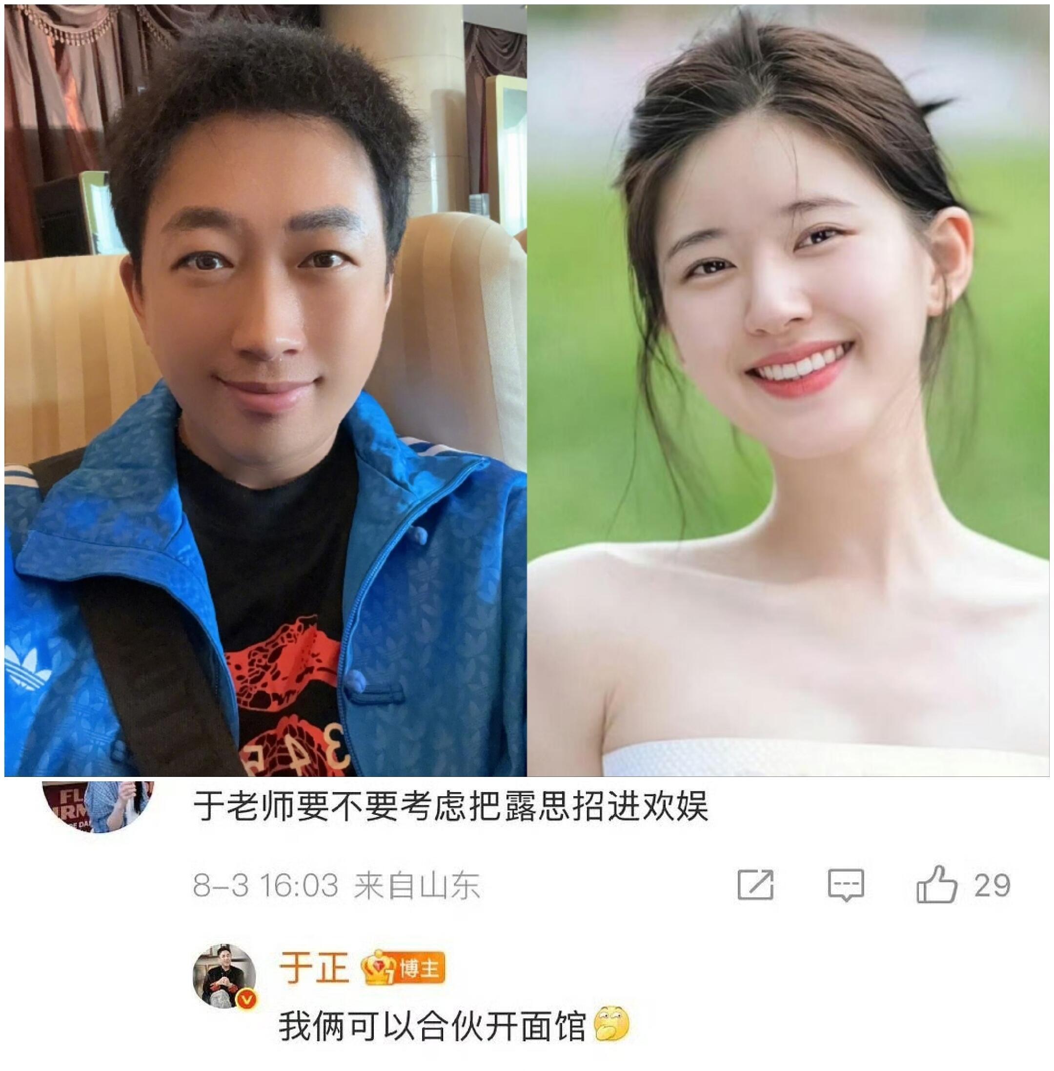 于正不会错过任何一个热点​​​