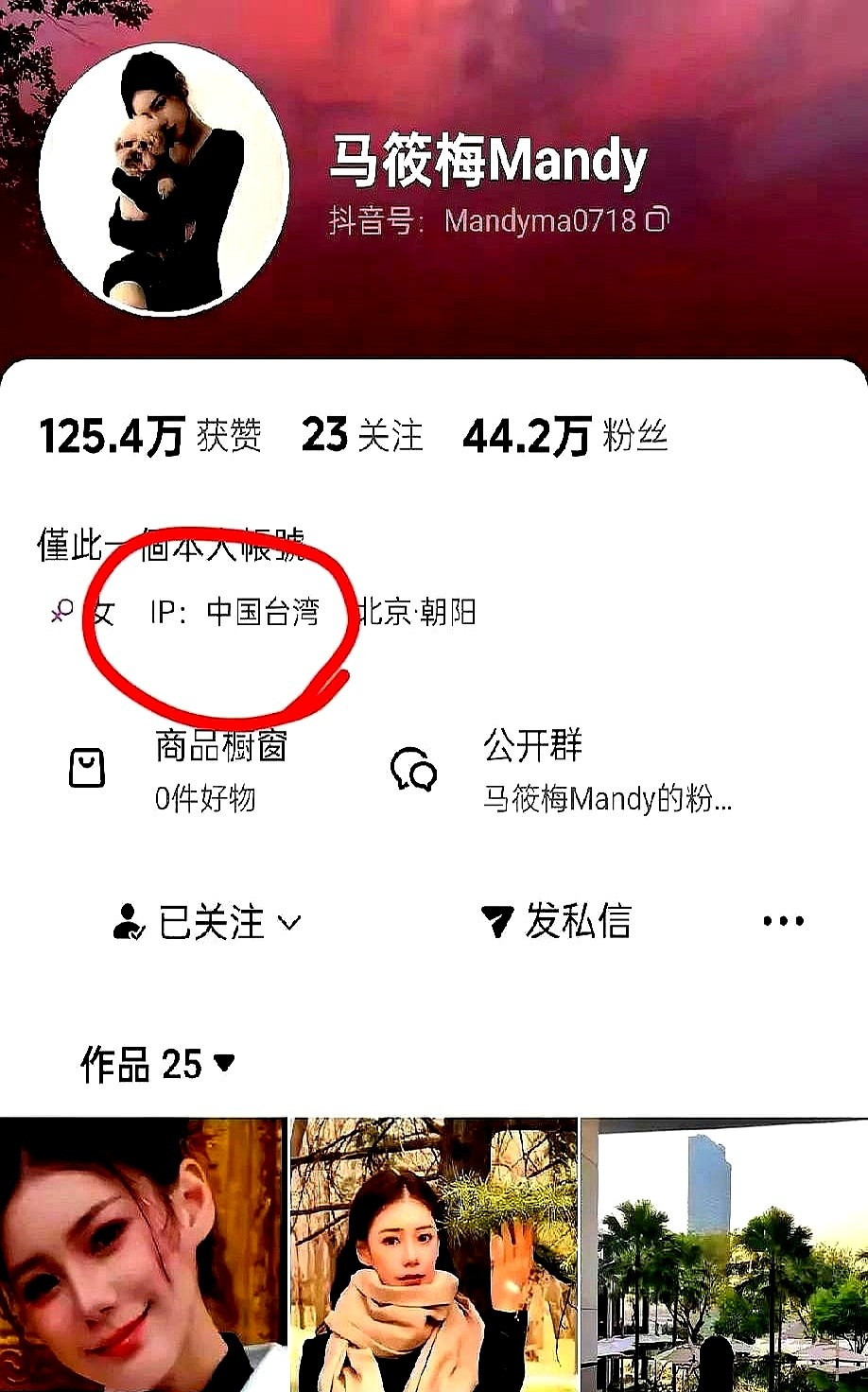 张兰台湾行婆媳一家亲天呐！张兰去台湾了！没想到她没住酒店