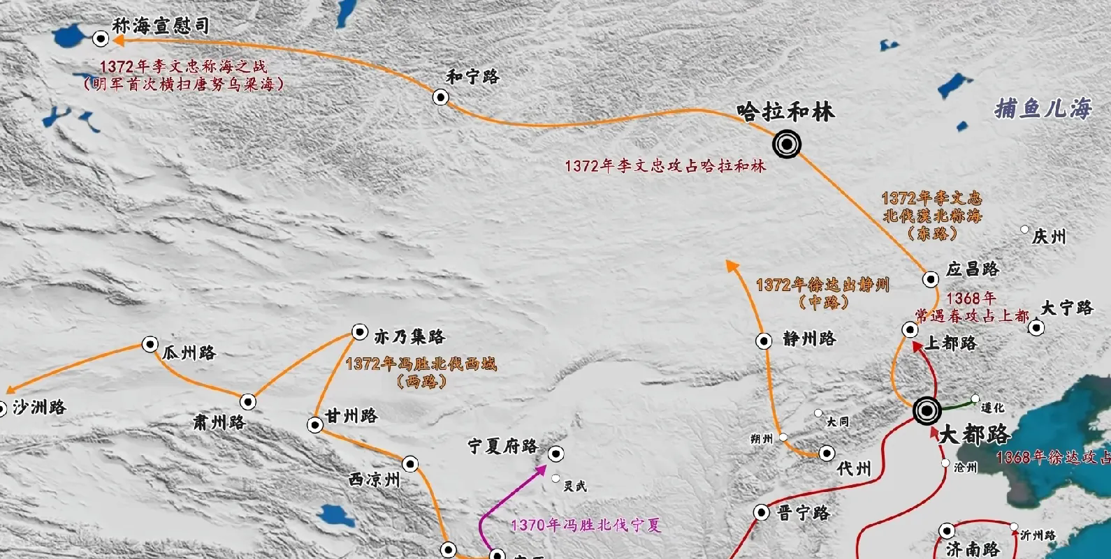 明朝军队在1372年横扫今唐努乌梁海（元朝称海宣慰司），并扫荡贝尔湖，元朝彻底灭