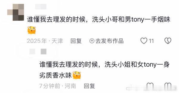 烟人就这样破防