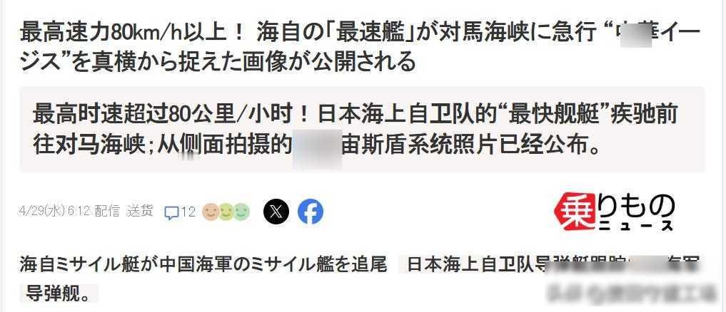 日本海上自卫队贴身盯梢中国军舰，钓鱼岛渔船海保船齐出动，南海东海动作越来越密