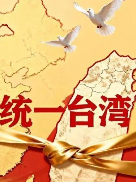 炸锅了！统一方案确定了？9月12日，于北京召开的“一国两制”台湾方案座谈会中