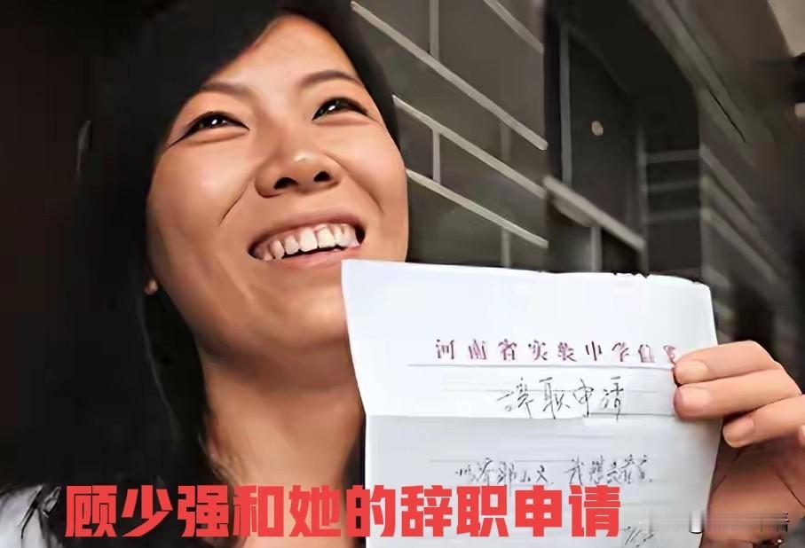 那个以“世界那么大，我想去看看”辞职信走红的女子，现在怎么样了？当年（201