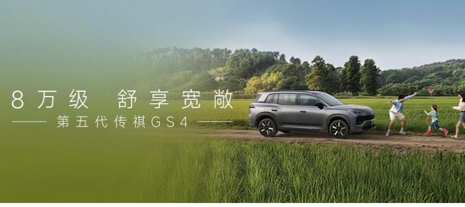 第五代GS4转向与车身姿态调校：轻盈好开，极度亲民为适配家用代步、新手、女性司