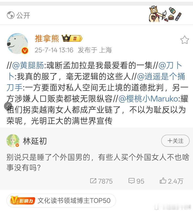 转发链上的这一串还真是有趣，天天骂国男，坚决嫌弃国男还要暴国男金币，国男真的外娶