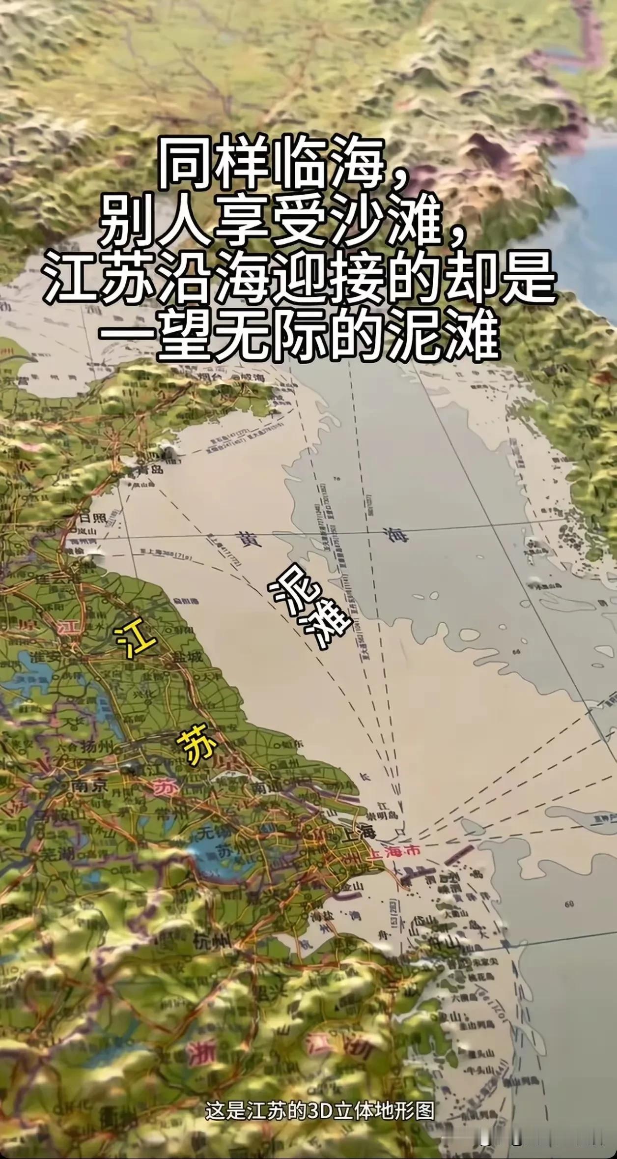 江苏省沿海烂泥滩是真的宝藏!虽然江苏省东部沿海缺城市，就一个连云港存在，但是