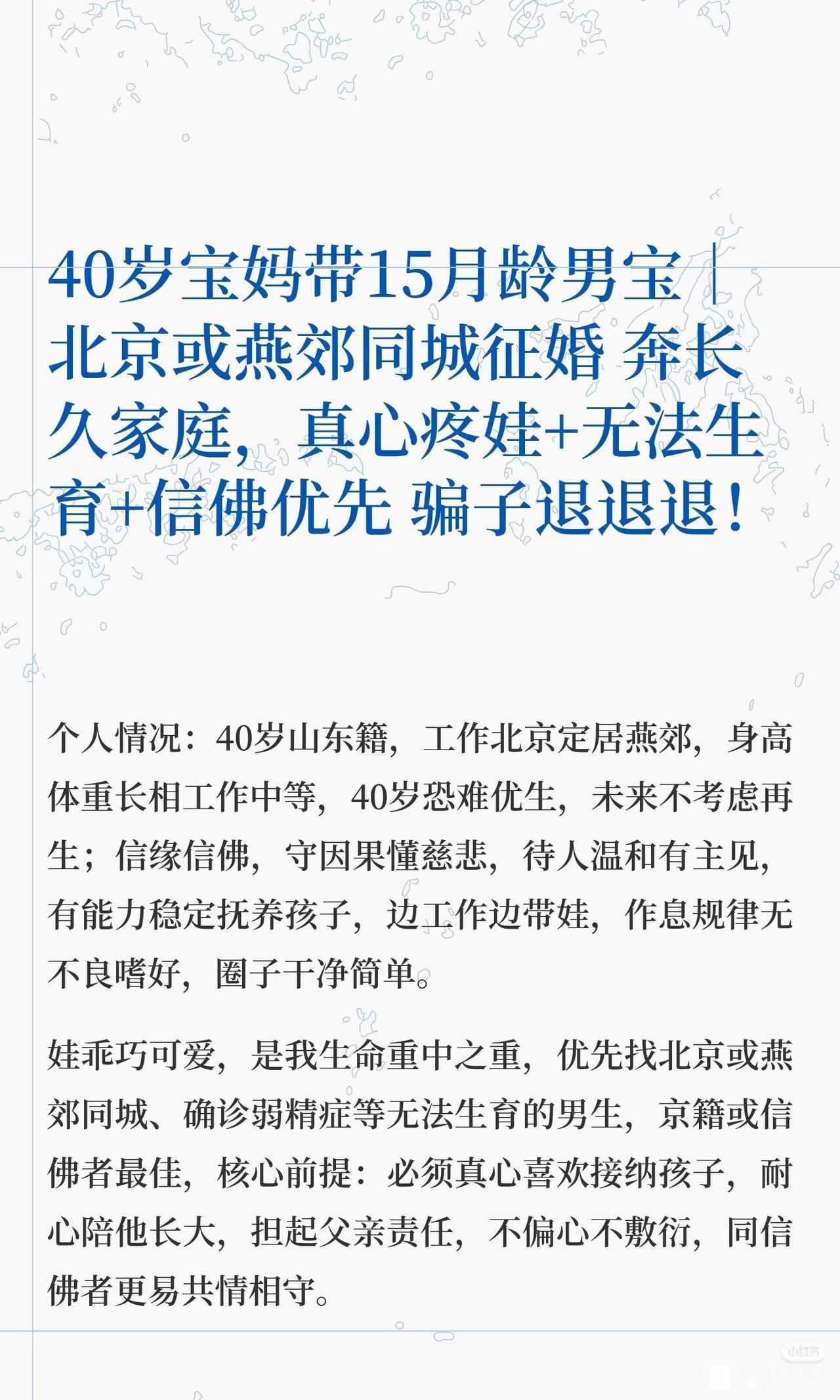 二婚带娃，要求高吗