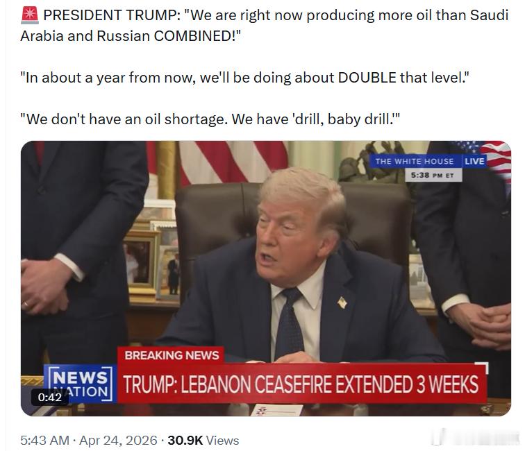 特朗普总统：“我们现在生产的石油，已经超过了沙特阿拉伯和俄罗斯加起来的总量！”“