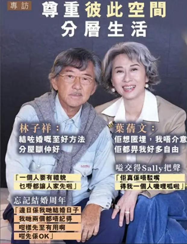 再恩爱有什么用，叶倩文林子祥如今的婚姻现状，给内娱所有丁克夫妻提了个醒！结婚