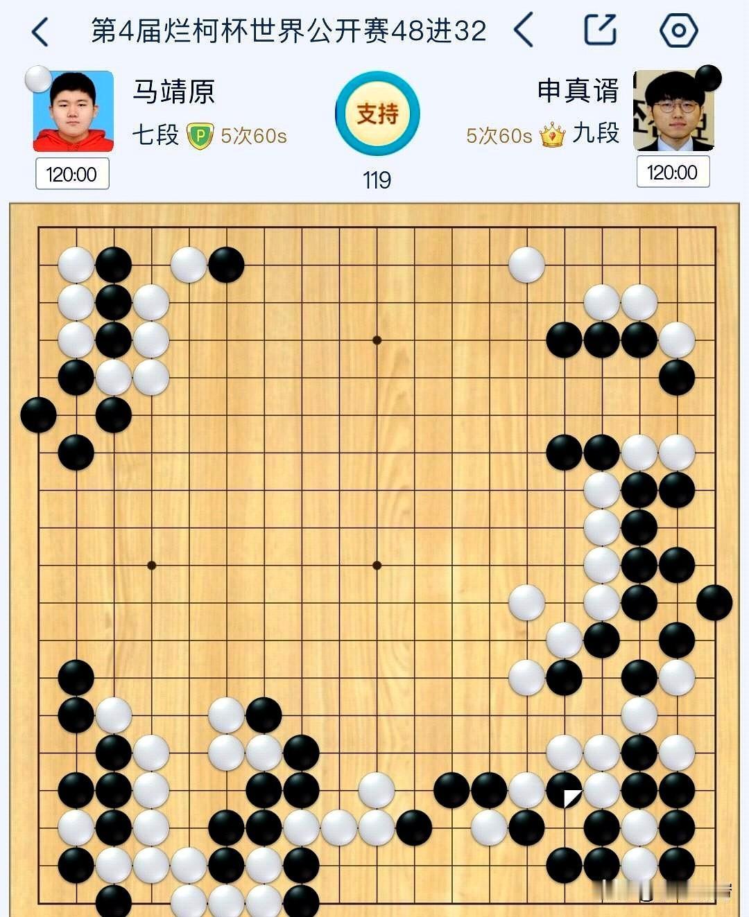 看着小申在烂柯杯48强赛里气定神闲地落子，我心里竟泛起一丝异样的柔软。堂堂世界