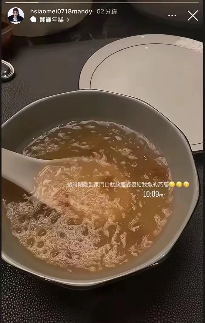 这婆媳关系得上教科书马筱梅会说话会办事湛兰都舍得放下身段亲自为其炖燕窝了