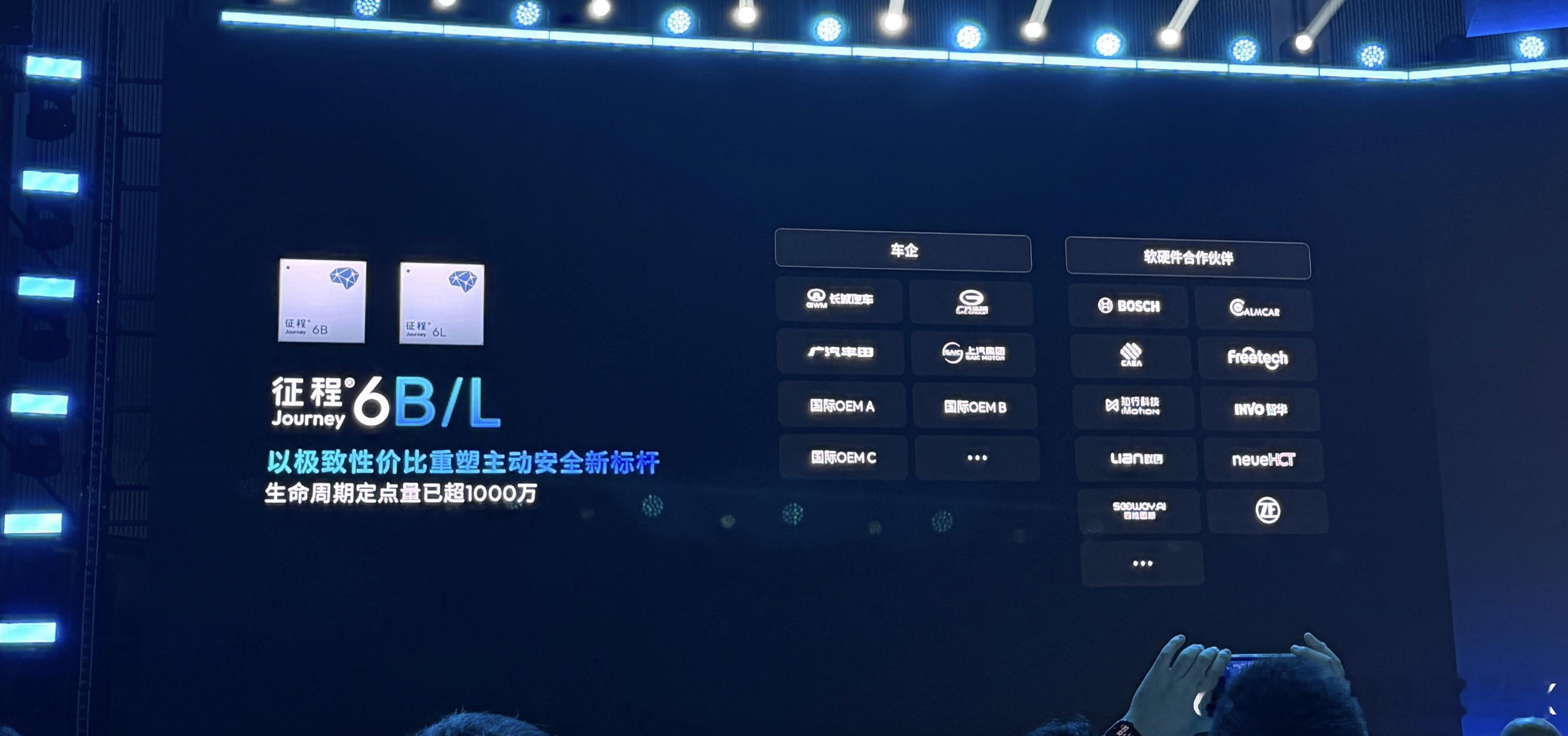 除了地平线，没见过任何一家“智驾厂”如此高频次召开发布会的。当然，地平线也有底气