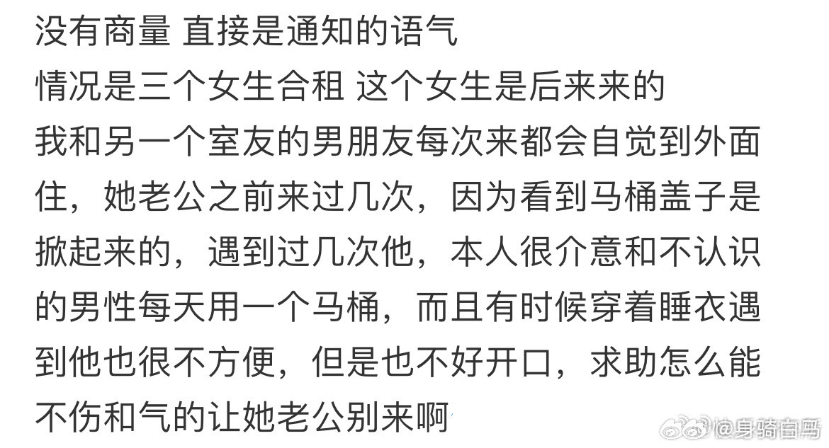 合租室友突然通知我们，她老公以后每天中午都要来睡午觉午睡是一场真正的豪赌