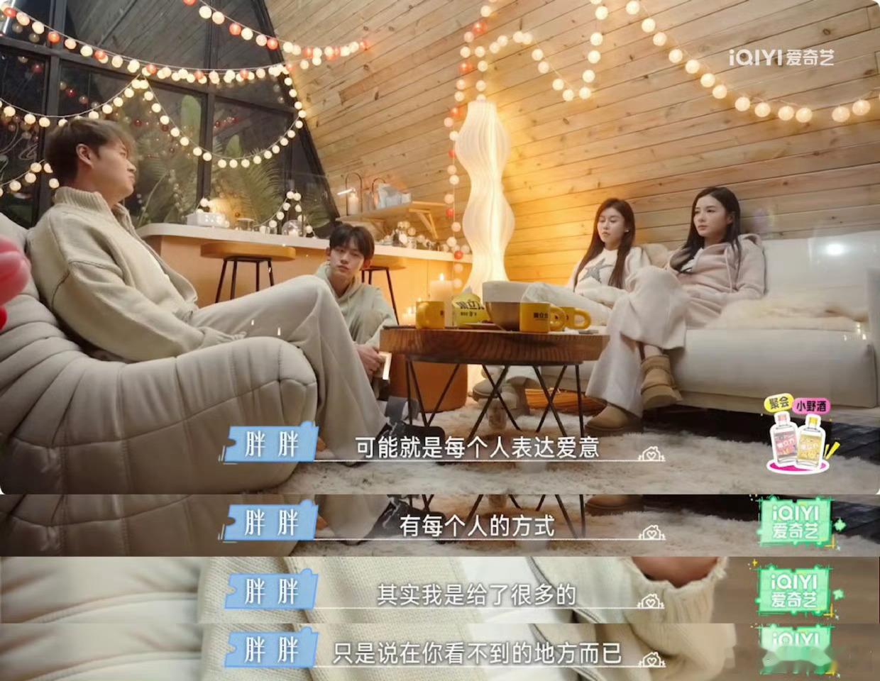 恋爱兄妹浪漫满屋变四人修罗场好抓马的场面啊，真是看的我都跟着紧张，恨不得直接冲进