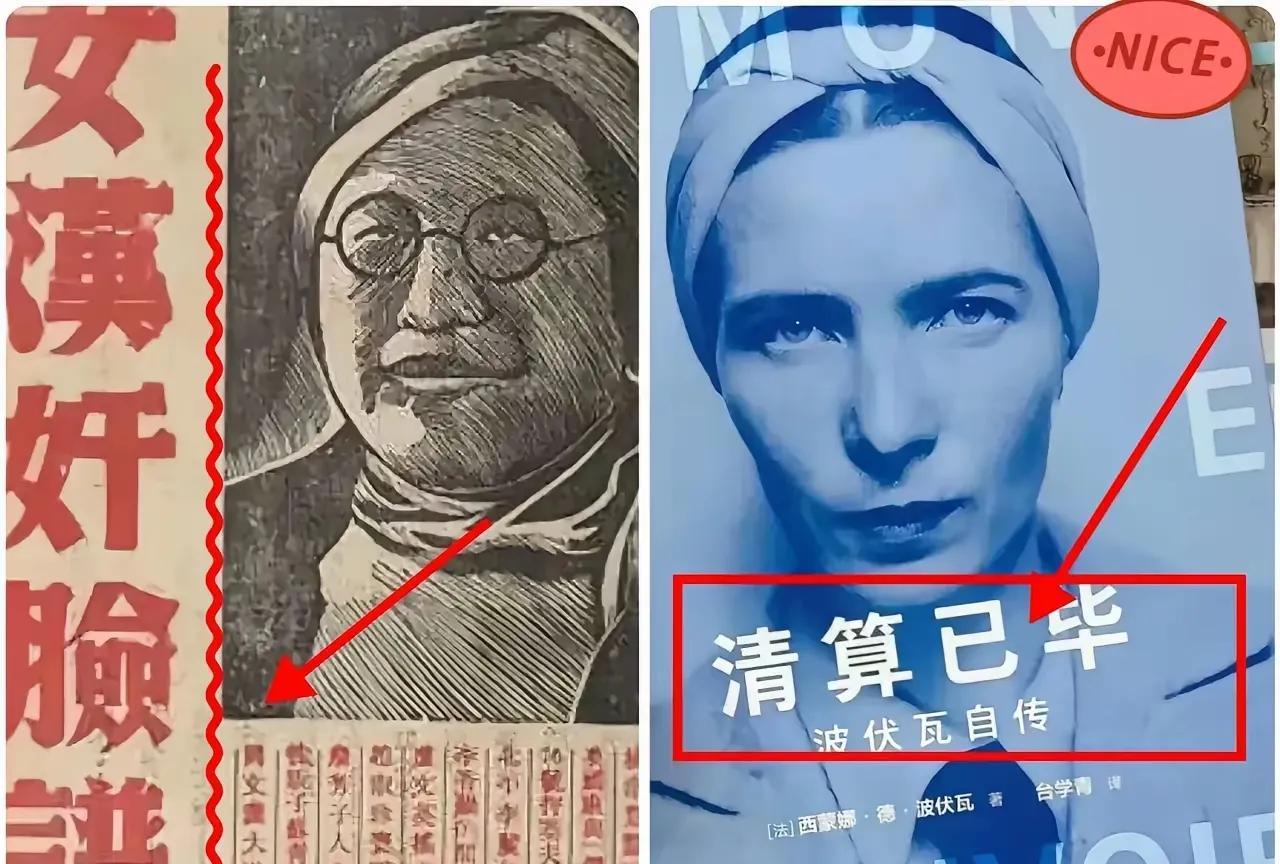 武大、华科、复旦、哈工……，没想到这么中国985对女权波伏娃狂热。搜了一下这个人