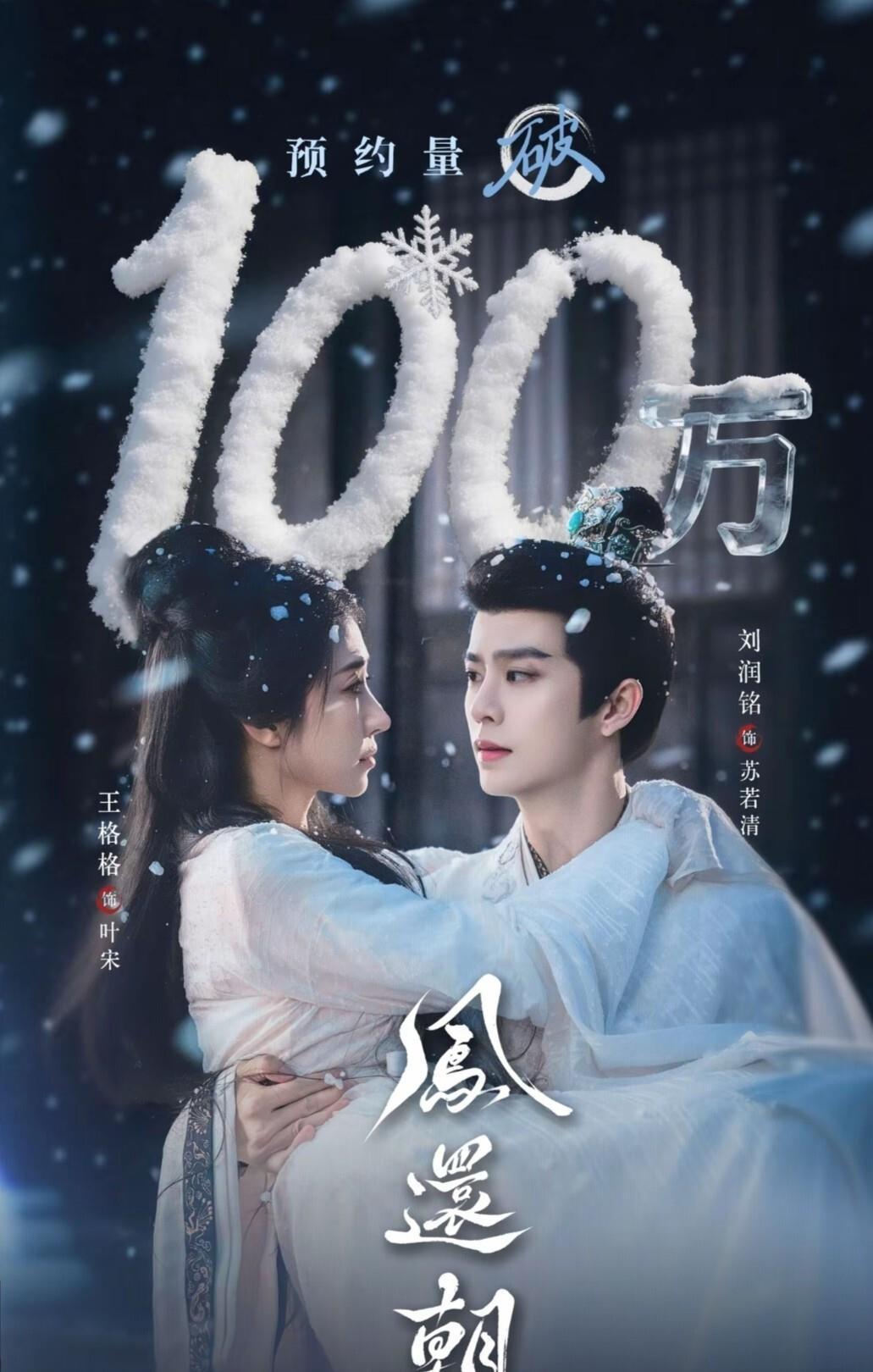 4月23日上新短剧，有你喜欢的吗？1、《凤还朝，妖孽王爷请让道》——王格格和