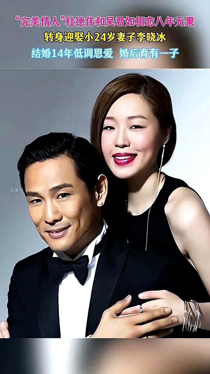 当年飞台湾给杜德伟惊喜，吴君如撞见的那一幕，结束了8年地下情。“完美情人”的