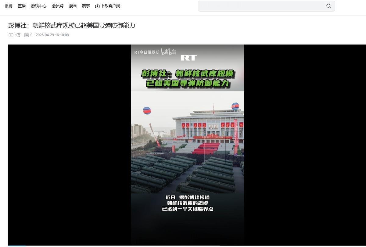 彭博社今天整的一个不是标题党的标题党大概意思就是主体洲际弹道导弹数量比GBI要多