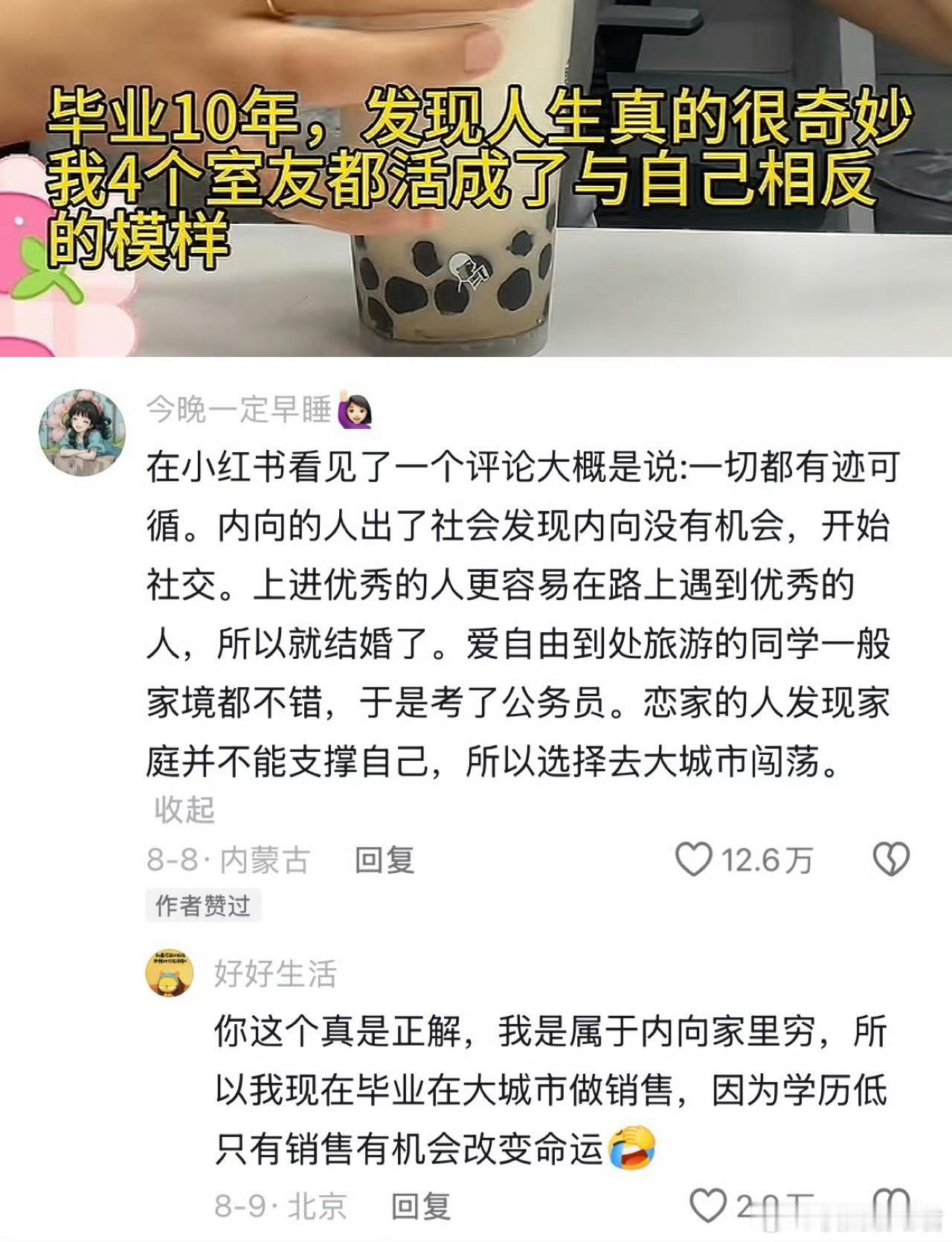 看完这些我好害怕走向自己的对立面​​​​