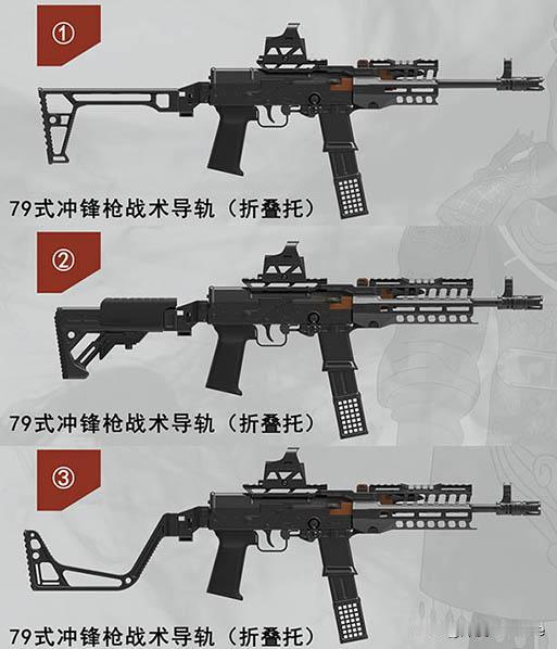 湖南公司改造的79冲锋枪套件承影有29发弹匣有甲胄战术出品承影”是近几年