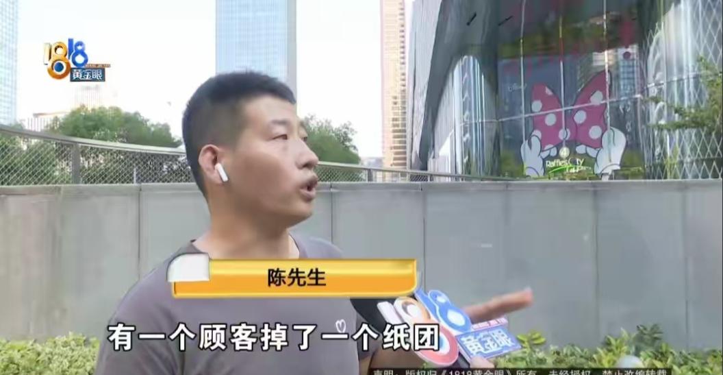 浙江杭州，57岁的保洁阿姨正常扫地，谁知，一名顾客找过来，说地上的纸团里包着她几