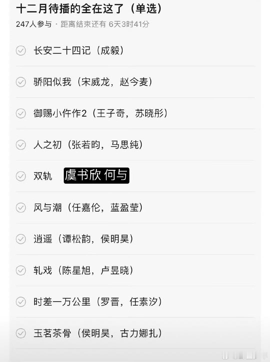 十二月份待播剧神仙打架！成毅、任嘉伦、谭松韵等群星集结，古装、现偶、悬疑多题材全