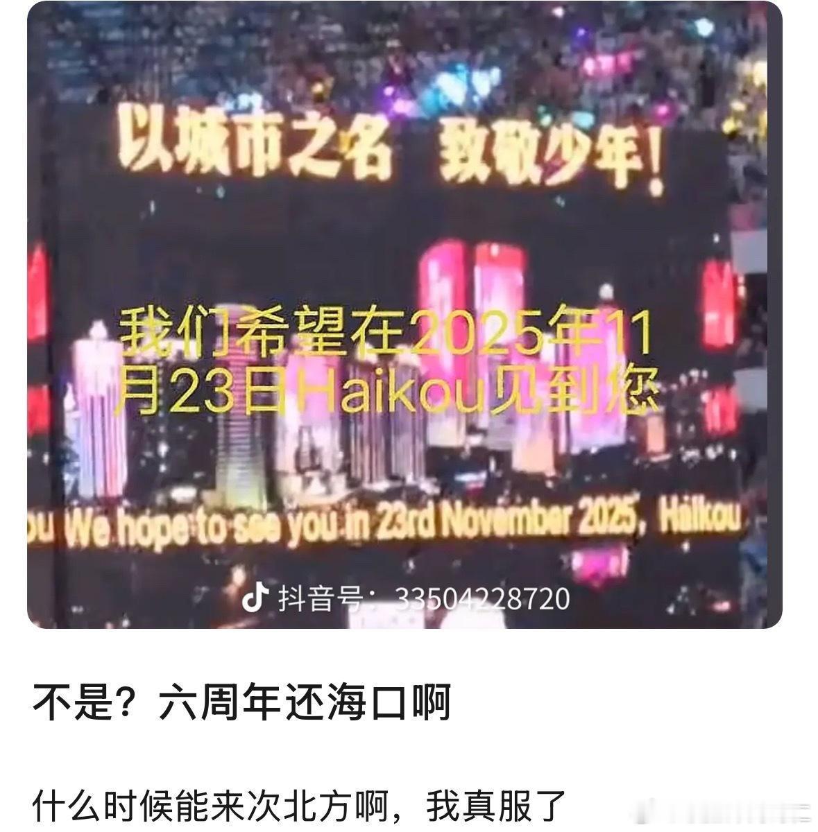 要人没有要命一条时代少年团你真的看着办吧[笑着哭]​​​