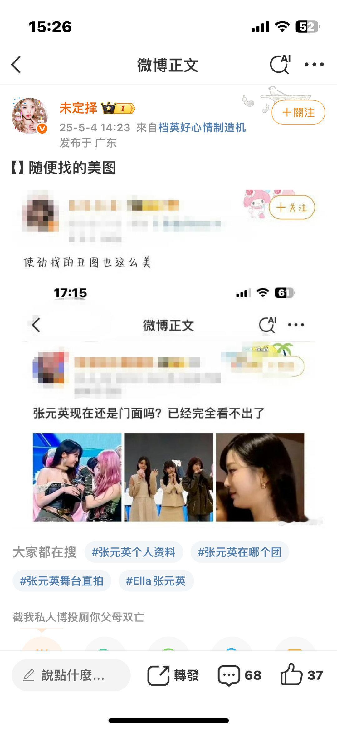 减持、减持、全是在减持，终于知道大A为什么一有利好就是高开低走了！！！[捂脸哭]