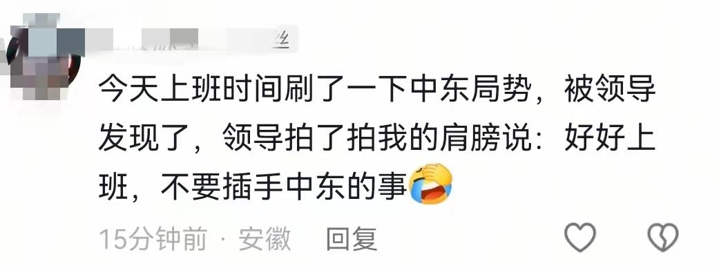 被领导高看了他想插也插不上啊