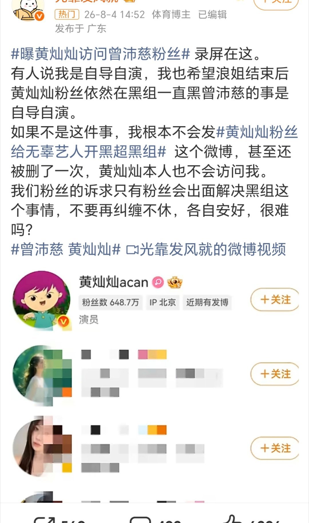感觉这个湾湾好像真的吸到了一些粉