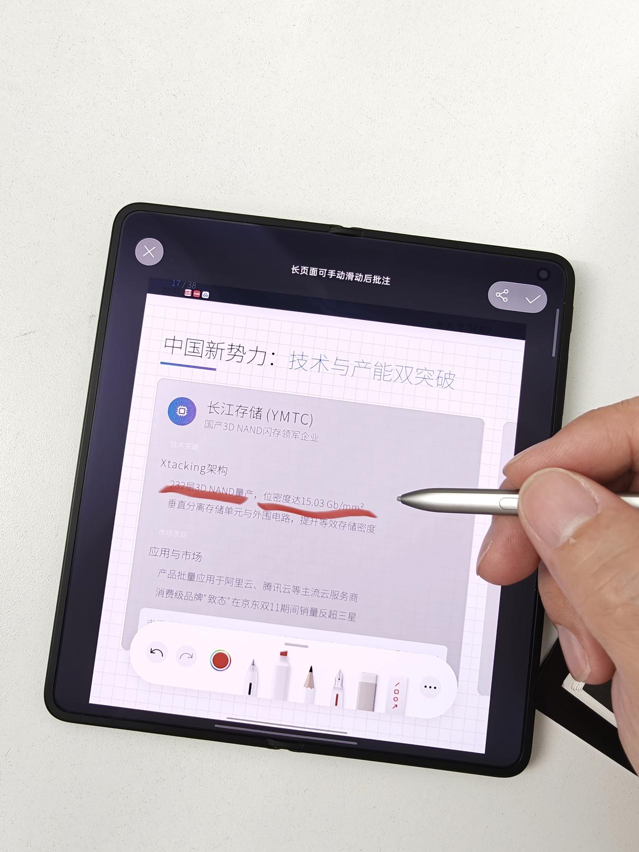 放弃直板换折叠！是我今年最清醒的投资作为一个打工人，用直板机看PDF报告是真