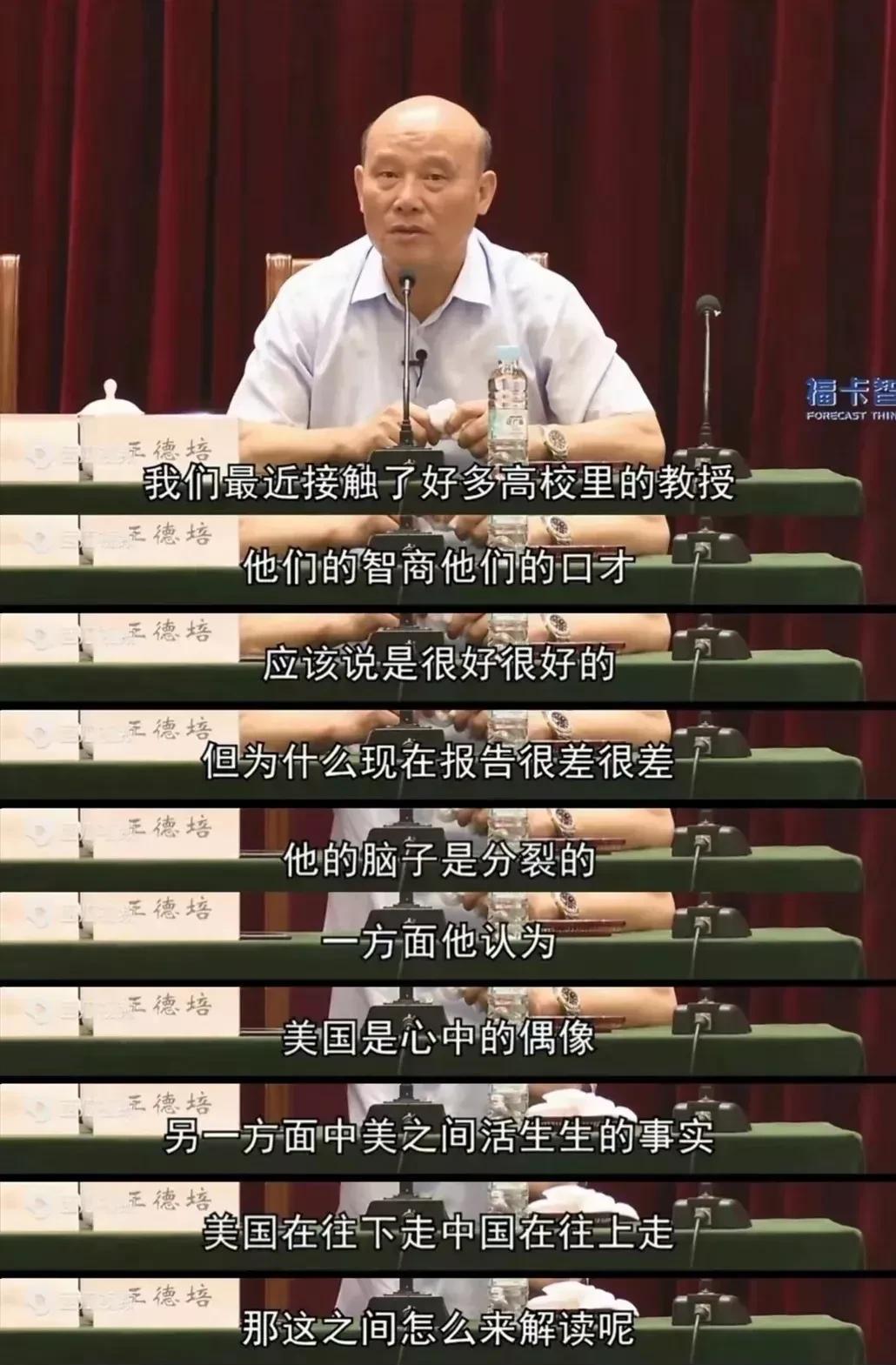 看过一段视频（图一），大概意思就是，我们一些教授研究了一辈子外国，结果出不来了，