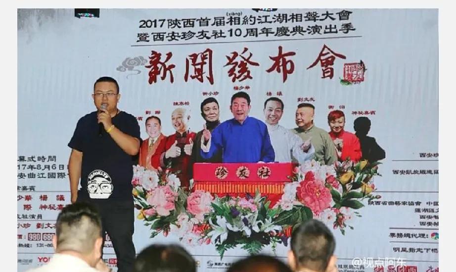 衡小珍曾经说过，珍曲社十周年请的杨老五父子来演出，结果没有做好宣传，导致赔了很多