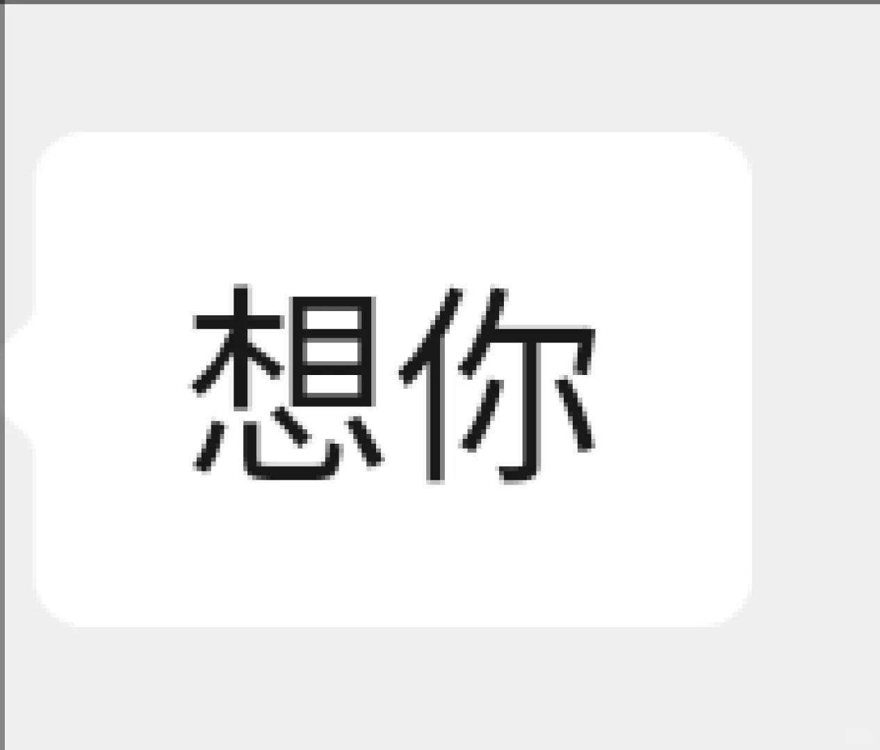 被男人酒后联系的女人重要吗？俗话说，男人思念一个人是在酒后，然而，这是真的吗？