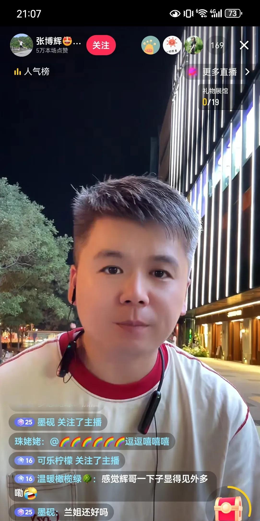 湛蓝团队前运营辉哥直播了。一开播网友们便问他怎么看待麻六记酸辣粉质量问题，辉哥