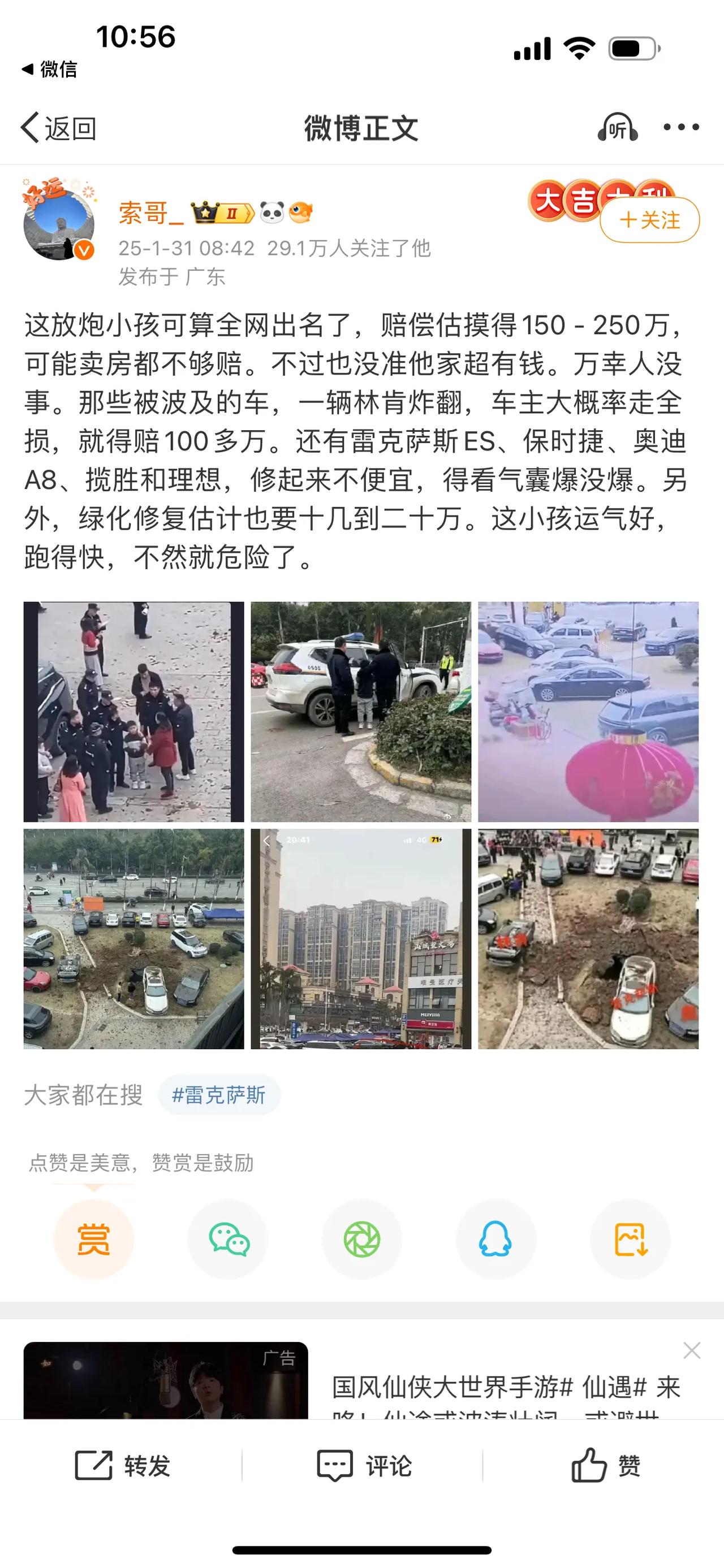 这放炮小孩可算全网出名了，赔偿估摸得500万，可能卖房都不够赔。