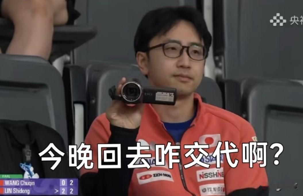 录像的人关相机，张本智和翻白眼离场，一场亚洲电影在名古屋落幕，整场比赛最认