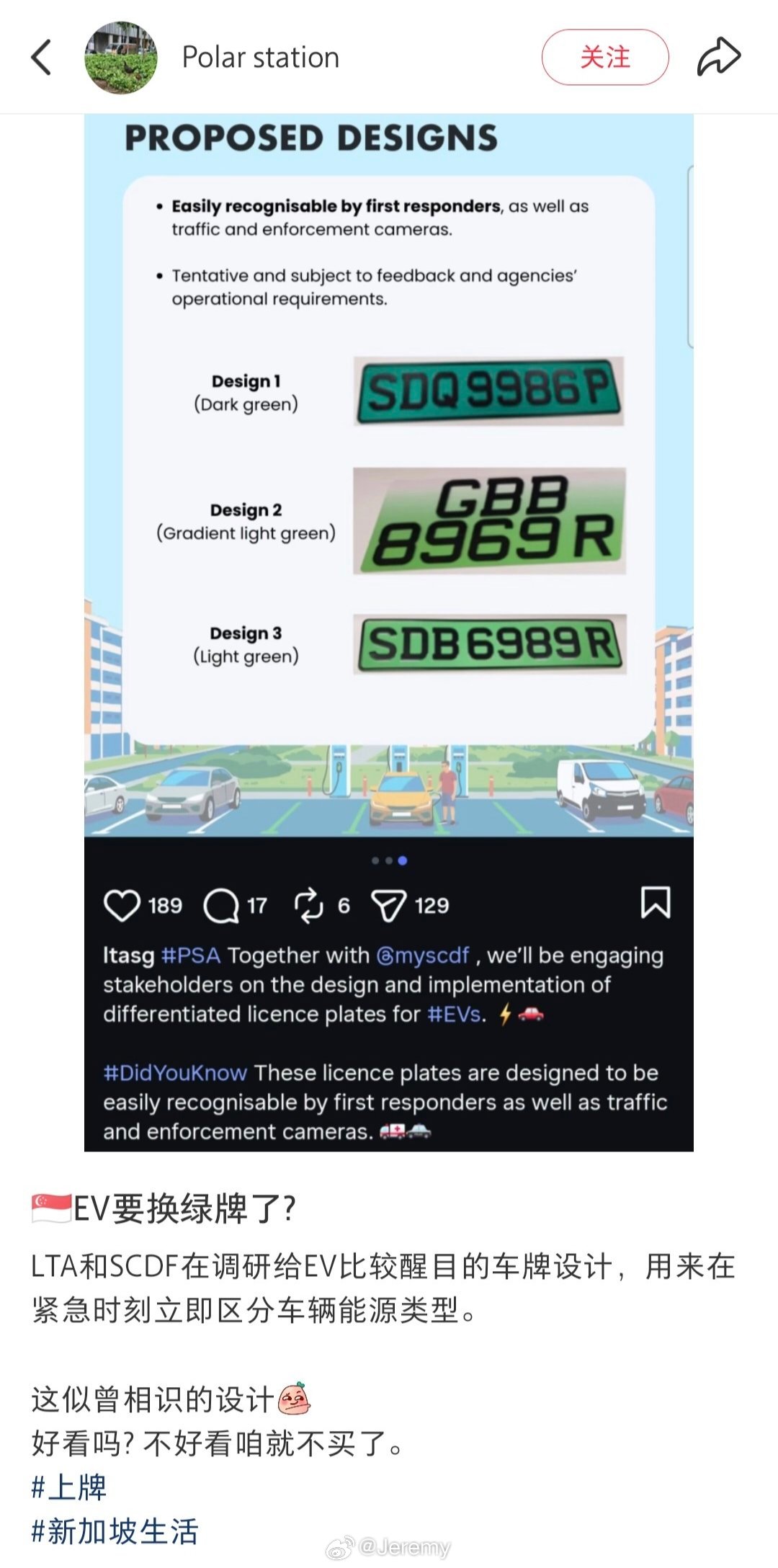 新加坡在调研给EV比较醒目的车牌设计，图片里的备选方案是不是有点似曾相识？好好好