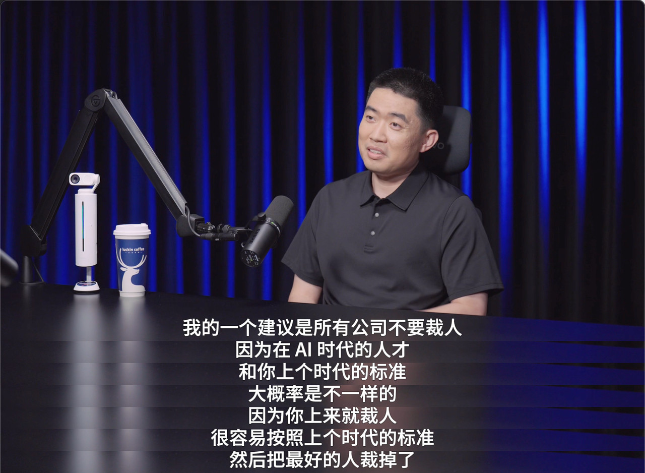 李想建议所有公司不要轻易裁员，AI时代人才的标准与之前大概率不一样，按照旧标准裁