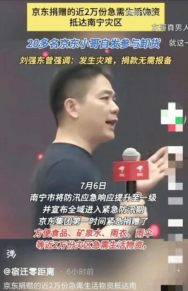 南宁遭遇洪涝灾害，京东极速驰援灾区，务实行动远比空话暖心近日广西南宁受强降