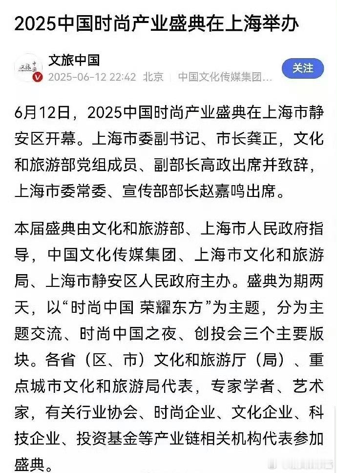 宋茜昨晚连内场都没有了吗​​​