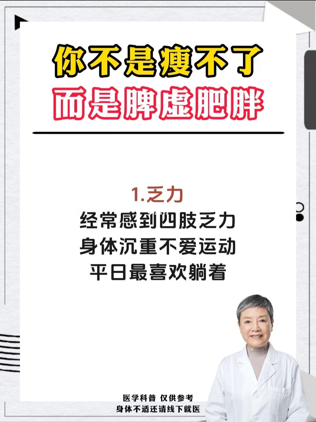 你为啥瘦不了？不说废话…