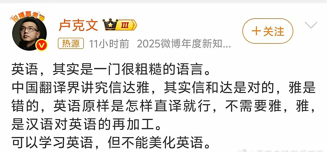 赞同！翻译的第一要义是忠实原文，没必要强行用汉语的“雅”去包装英语，那样反而掩盖