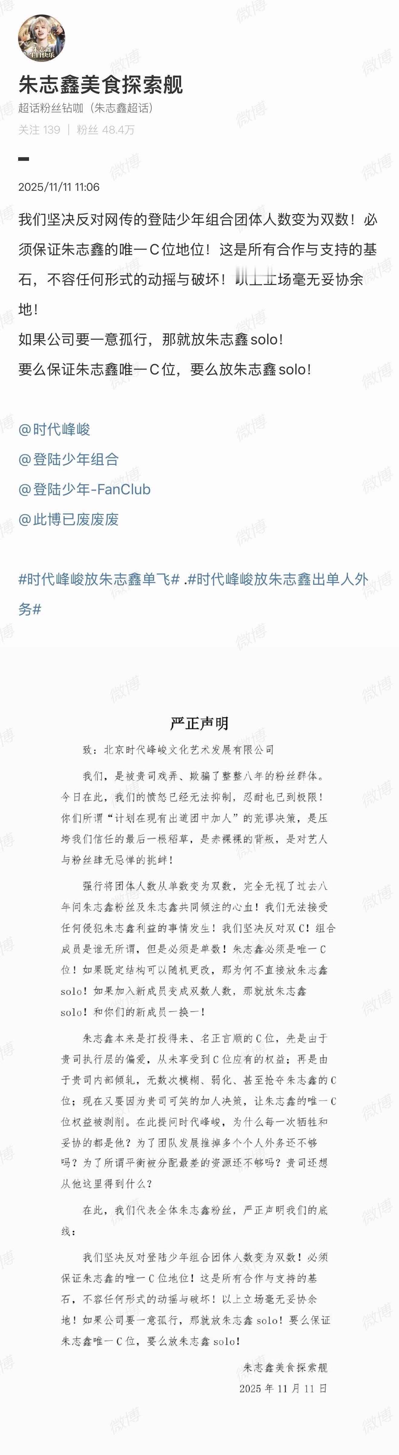 都发了穆祉丞TOP​​​