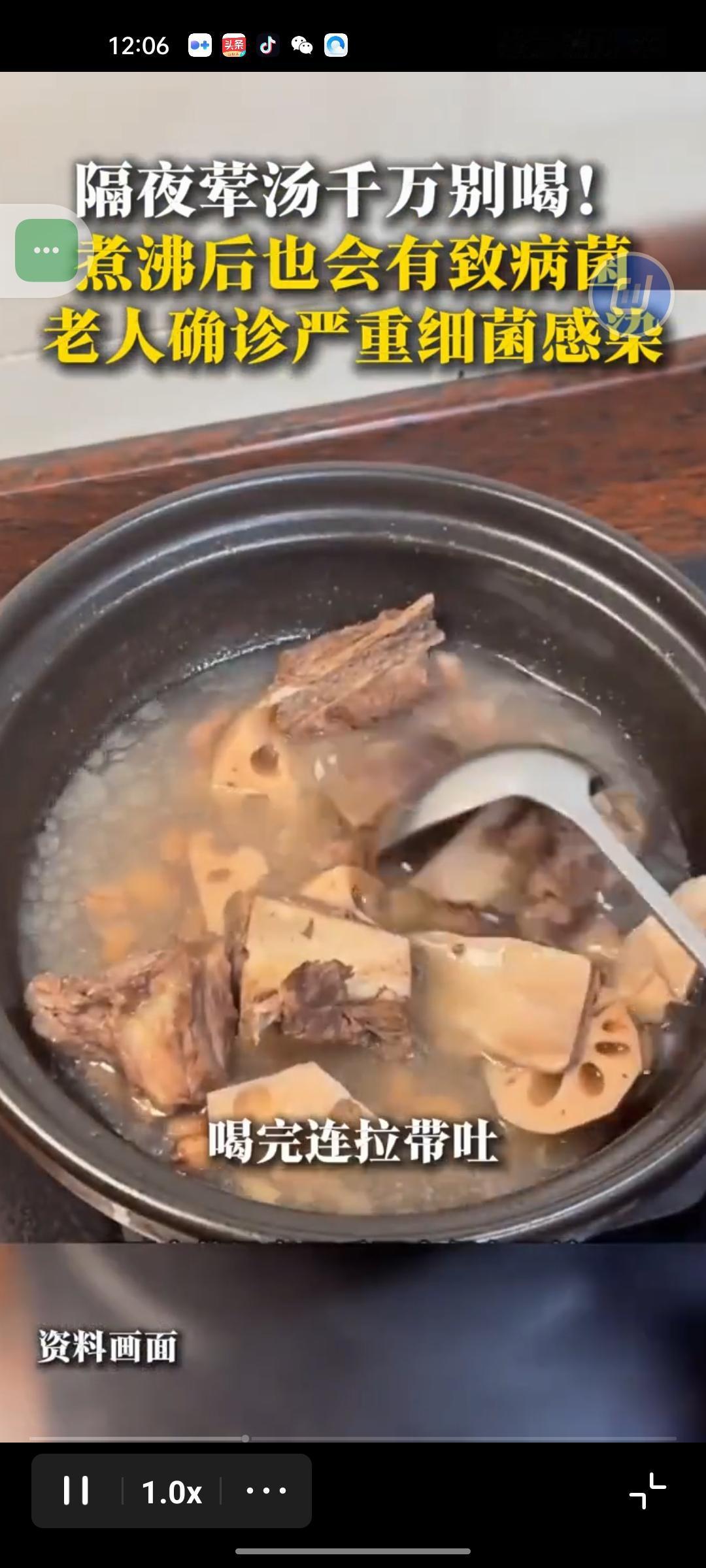 老人喝隔夜荤汤确诊严重细菌感染这事一出，评论区瞬间炸了，无数子女直呼“同款
