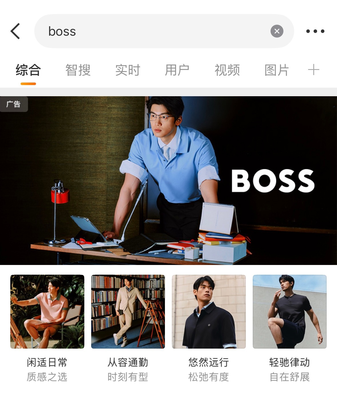 搜了一下boss被帅晕了